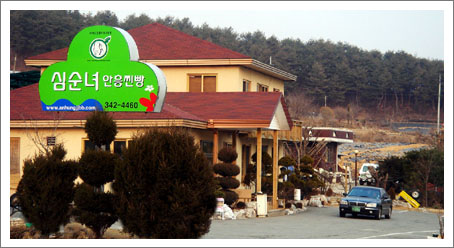 심순녀 안흥찐빵 설명사진