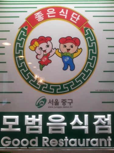약수한방삼계탕