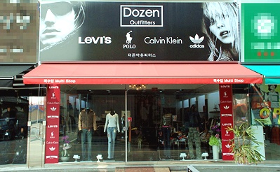 멀티샵