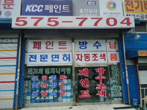 홍인산업