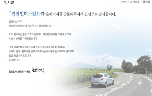 인더스렌트카 천안지점 내부 또는 관련 모습