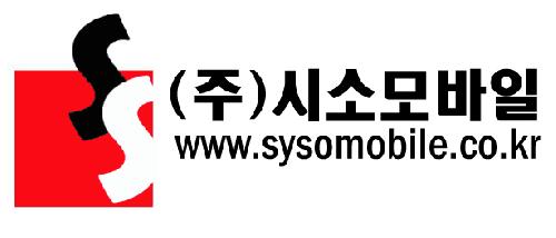 시소모바일