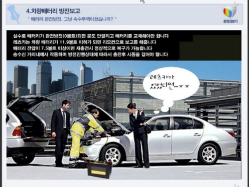 유진자동차용품점