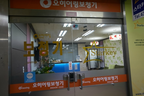 오히어링보청기 대표 이미지