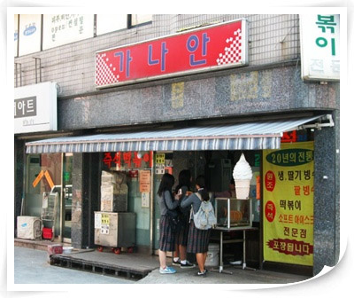 가나안