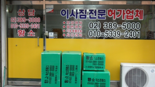 황소용달