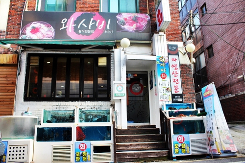 와사비
