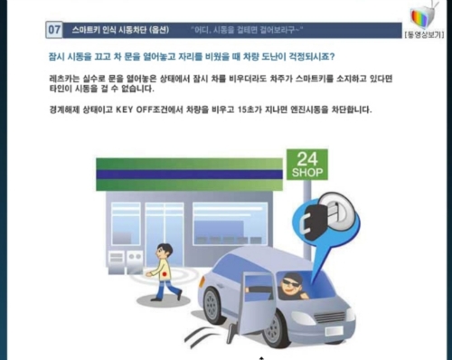 유진자동차용품점