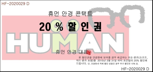 휴먼 대표 이미지