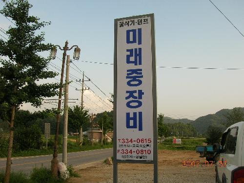 진흥중기