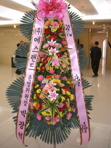 환희꽃화원