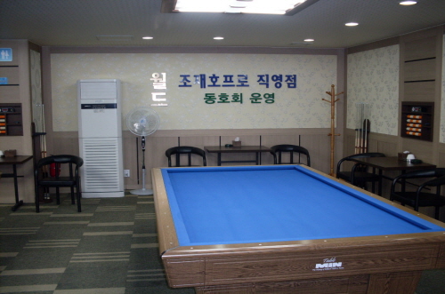 월드당구클럽