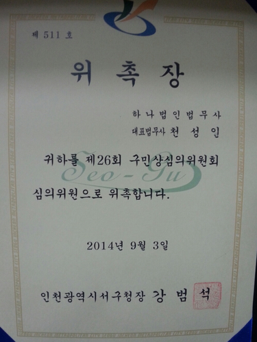 하나법무사사무소 대표 메뉴