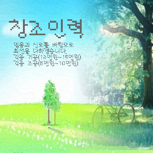 창조인력