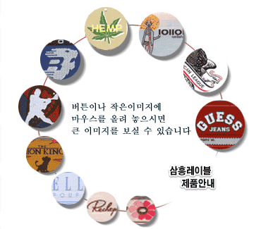 삼흥레이블