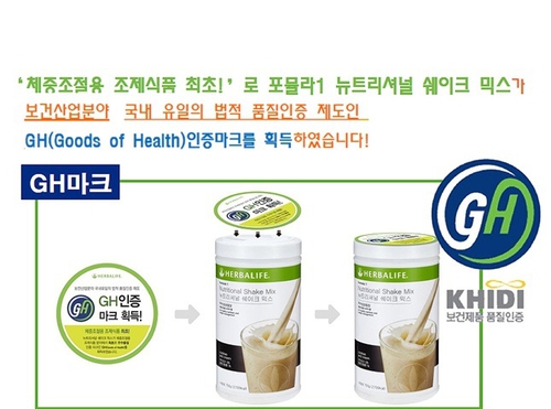 이경숙허브다이어트클럽