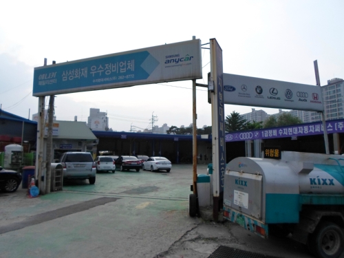 수지현대써비스