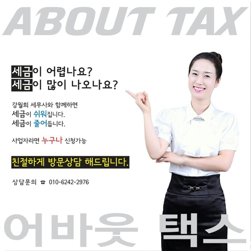 세왕세무회계사무소