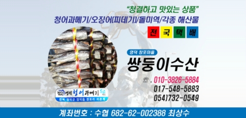 창포마을쌍둥이수산