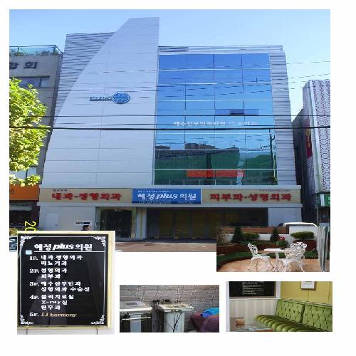 혜성플러스의원