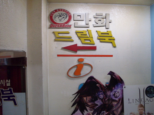 만화드림북