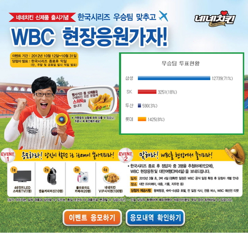 네네치킨 하동점