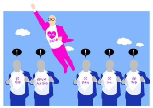 SOS코칭학원 대표 이미지