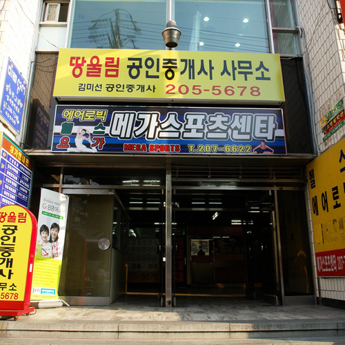 자유종합상가