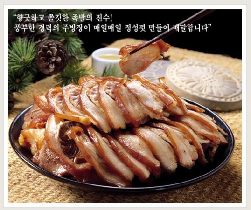 한양왕족발 구미본점