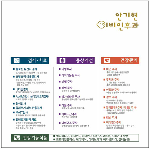 안기현이비인후과의원