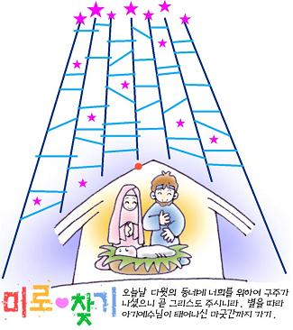 산돌감리교회