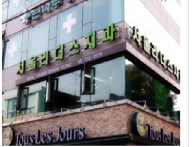 서울리더스치과의원 광화문점 대표 이미지
