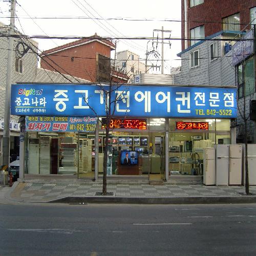 의정부중고나라