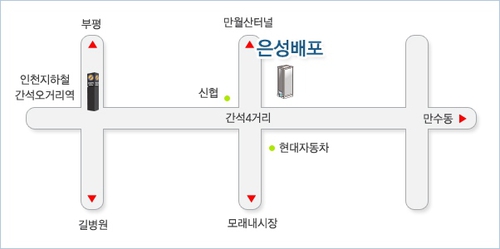 은성배포