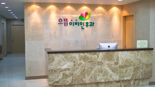 으뜸이비인후과의원
