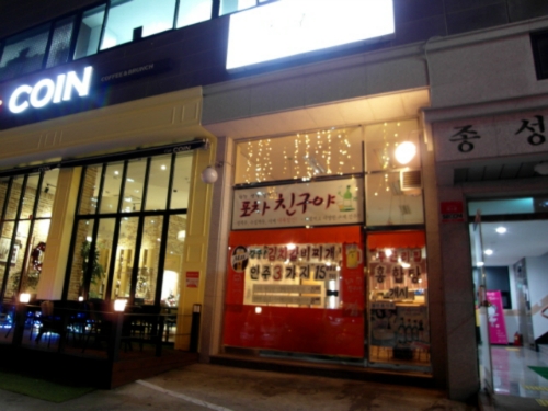 친구야