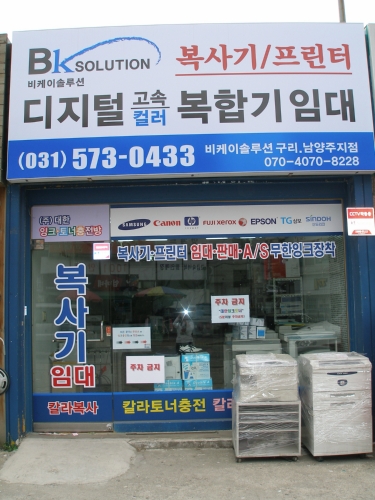 디지털OA랜드