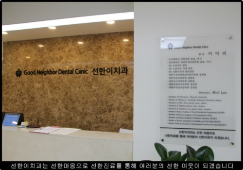 선한이치과의원 대표 이미지