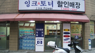제이잉크파워