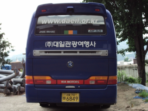대일여행사