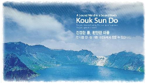 국선도 대전둔산수련원