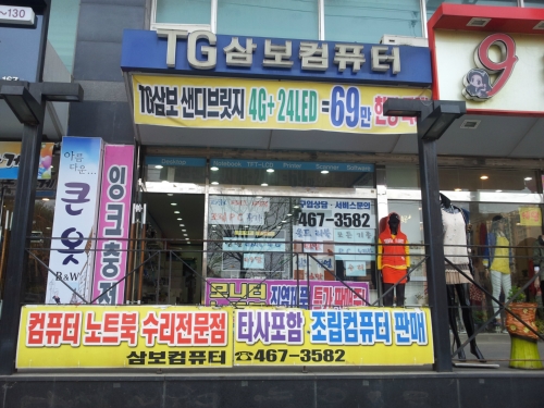 삼보컴퓨터군산총판