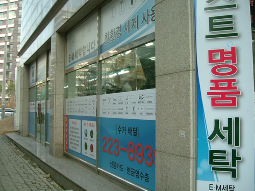 베스트명품세탁소