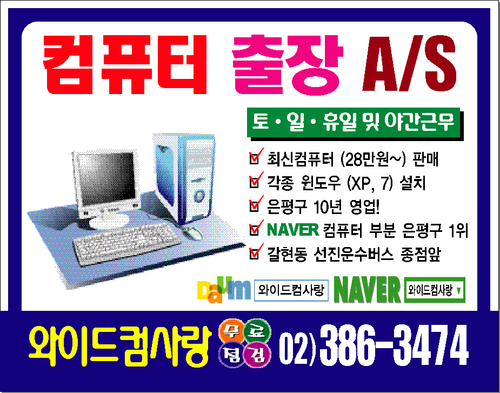 와이드컴사랑