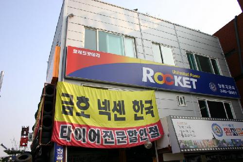 jh모터스