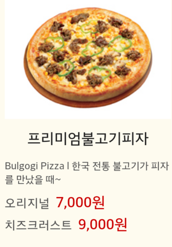 피자스쿨 수원영화점