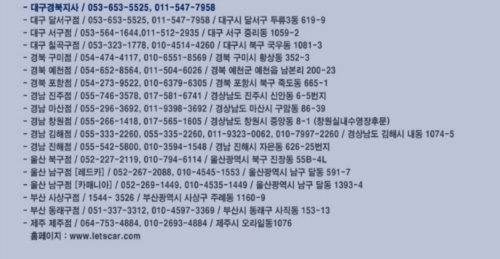 유진자동차용품점