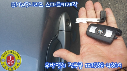 우방열쇠