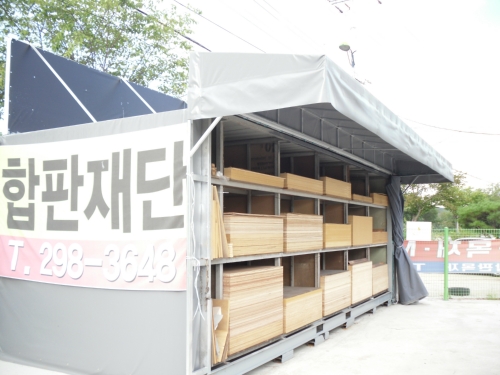 중앙합판목재