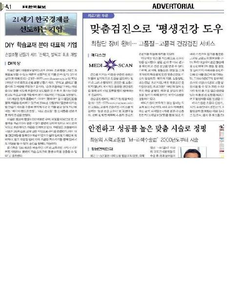 디아이와이세상